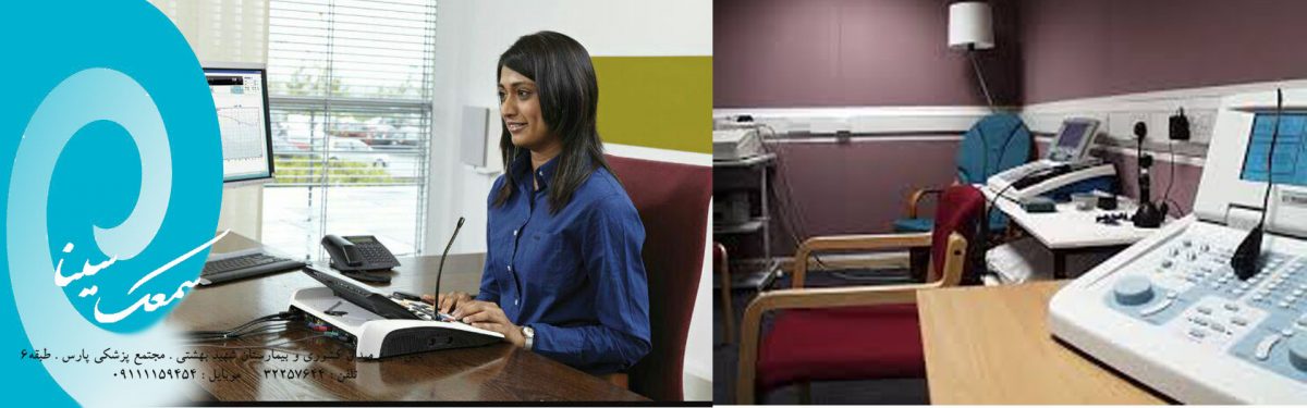 سمعک سینا : سمعک در مازندران , بابل - ادیولوژی